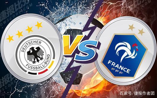 欧洲杯德国vs法国分析