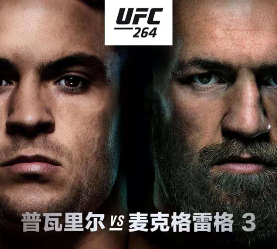 UFC268免费直播